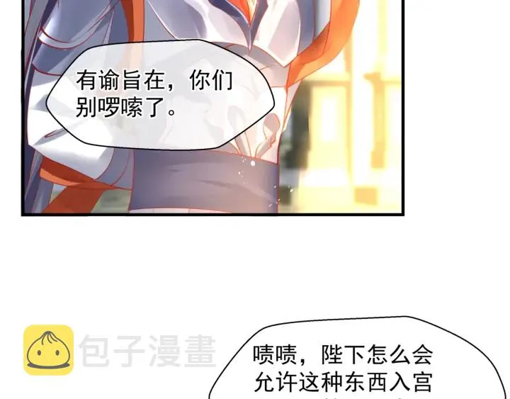 番外1 甜美岁月 第65页