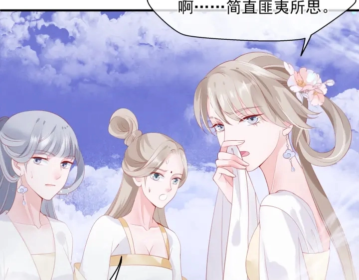 番外1 甜美岁月 第66页