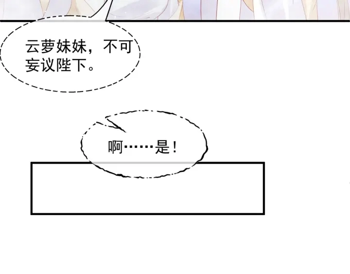 番外1 甜美岁月 第67页