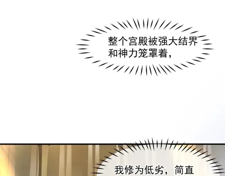 番外1 甜美岁月 第68页