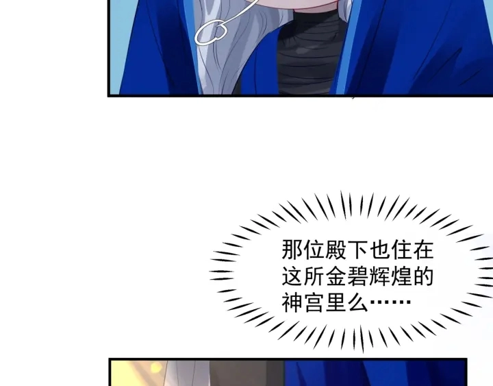 番外1 甜美岁月 第71页