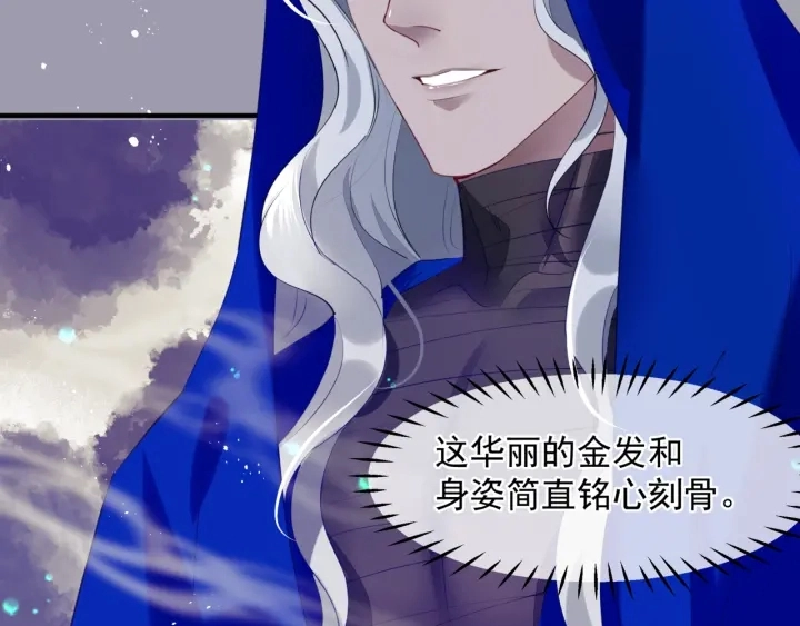 番外1 甜美岁月 第78页