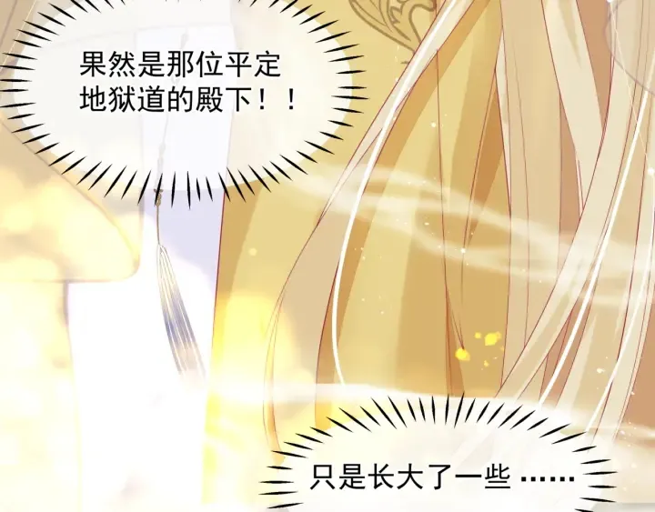 番外1 甜美岁月 第81页