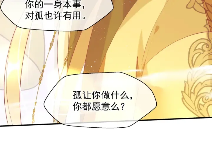 番外1 甜美岁月 第84页