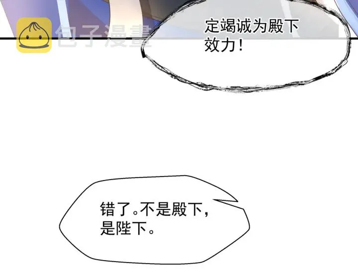 番外1 甜美岁月 第88页
