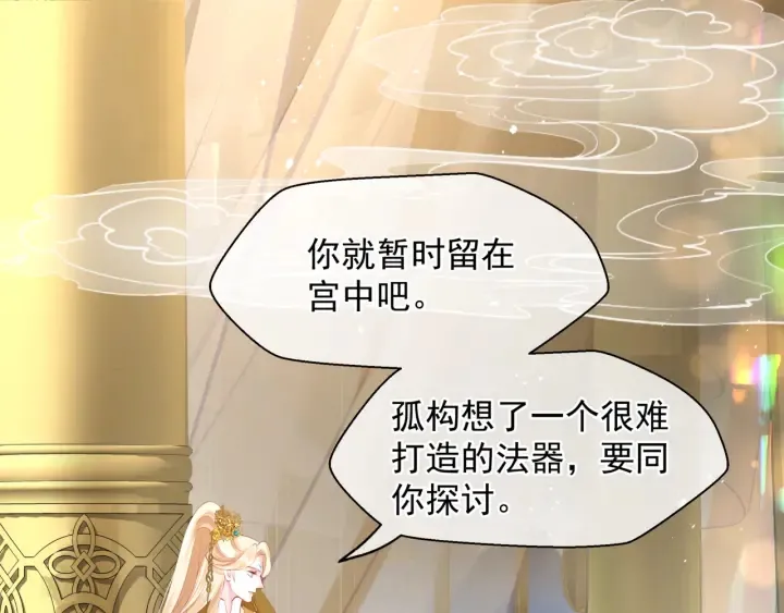 番外1 甜美岁月 第90页