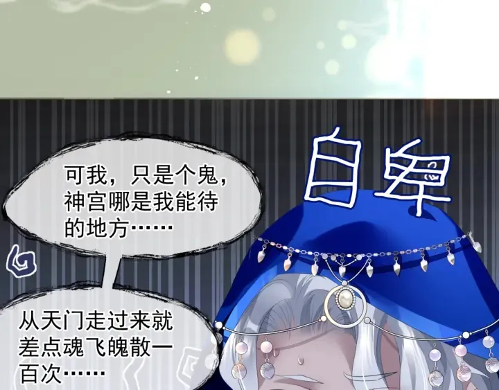 番外1 甜美岁月 第92页