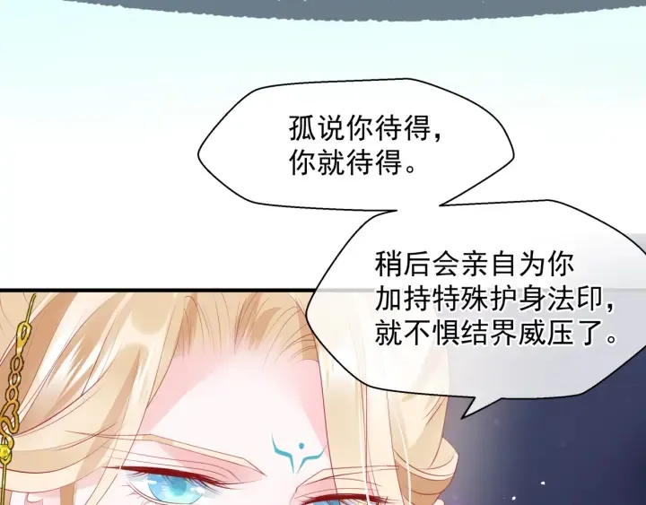 番外1 甜美岁月 第94页