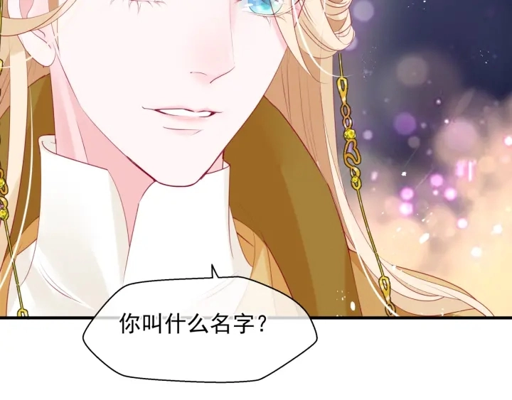 番外1 甜美岁月 第95页