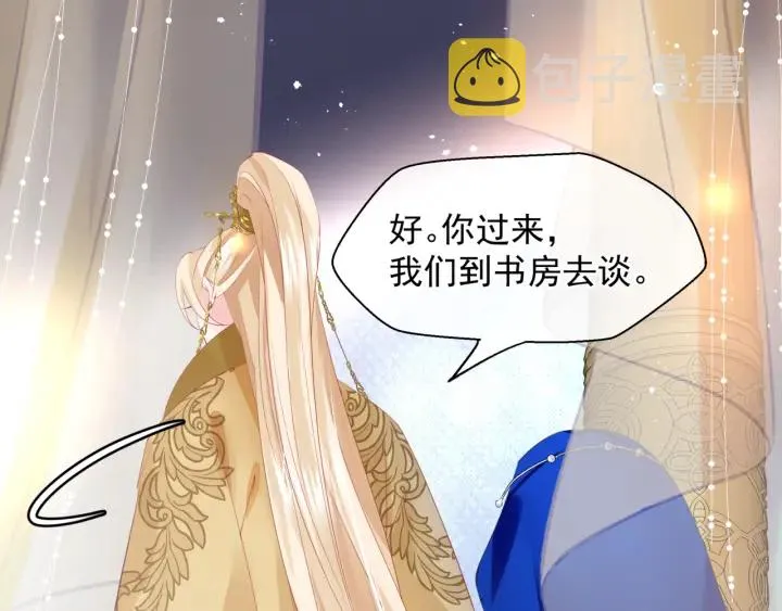 番外1 甜美岁月 第98页