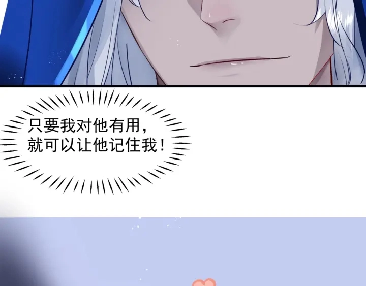 番外1 甜美岁月 第102页