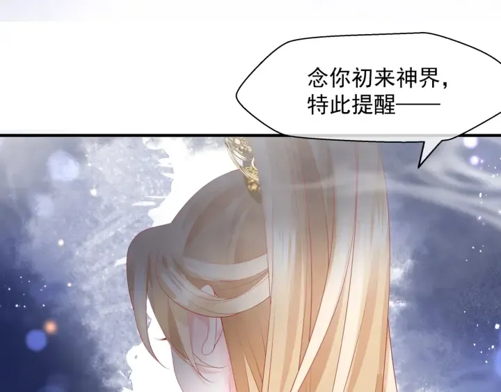 番外1 甜美岁月 第105页