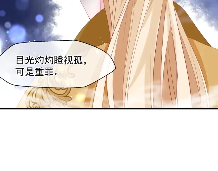 番外1 甜美岁月 第106页