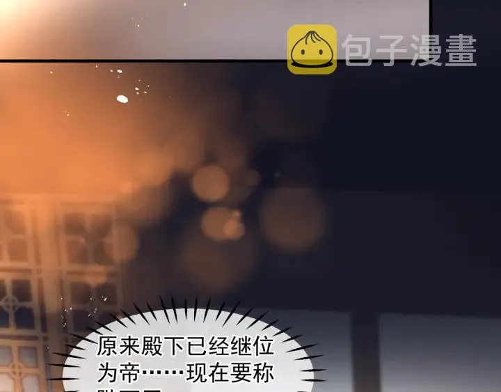 番外1 甜美岁月 第113页