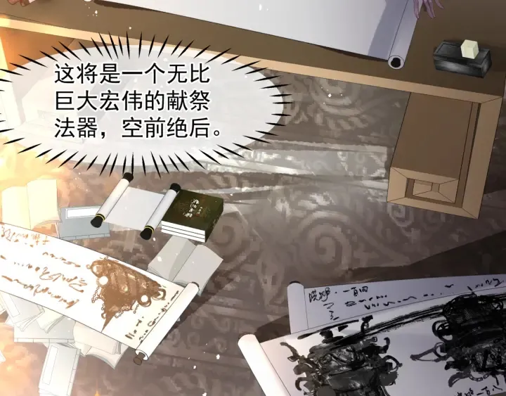 番外1 甜美岁月 第116页