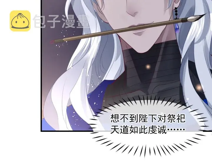 番外1 甜美岁月 第118页