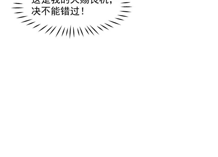 番外1 甜美岁月 第121页