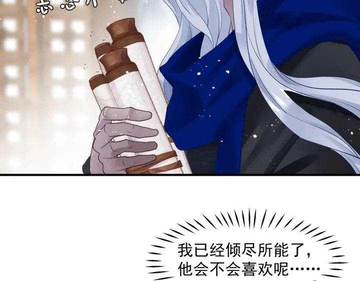 番外1 甜美岁月 第128页