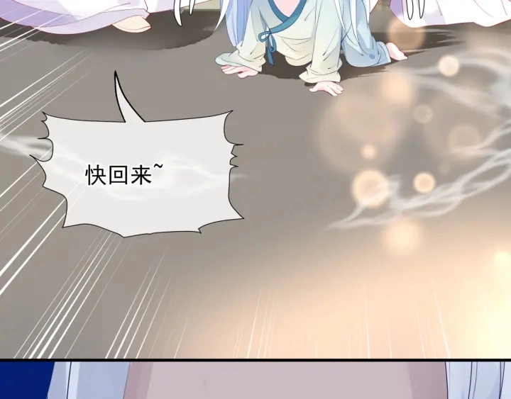 番外1 甜美岁月 第134页