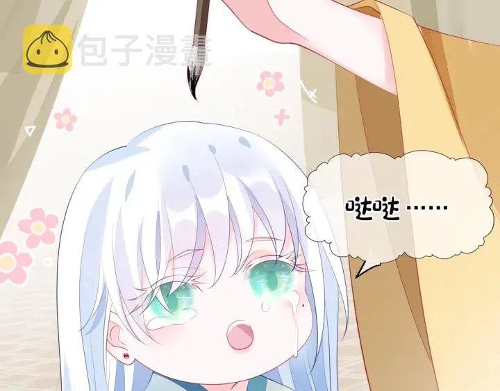 番外1 甜美岁月 第144页