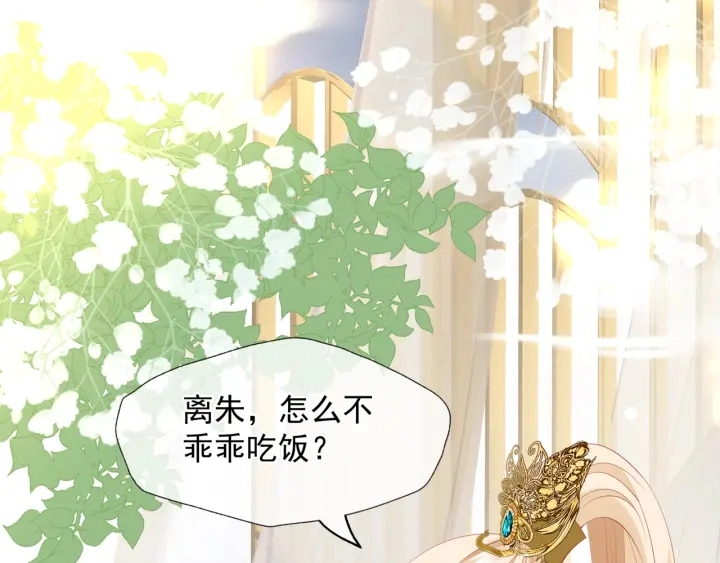 番外1 甜美岁月 第154页