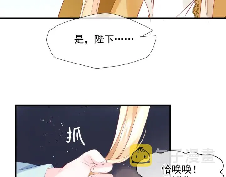 番外1 甜美岁月 第158页