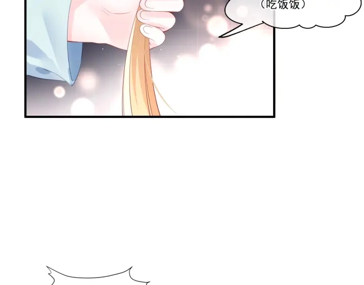 番外1 甜美岁月 第159页