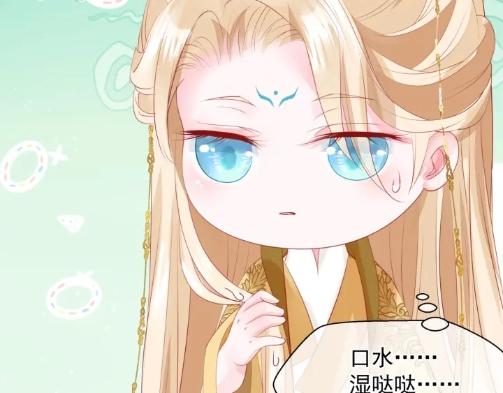 番外1 甜美岁月 第169页