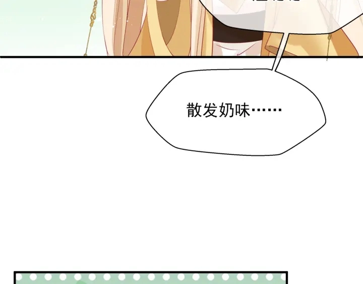 番外1 甜美岁月 第170页