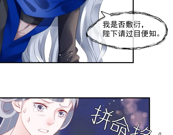 番外1 甜美岁月 第179页
