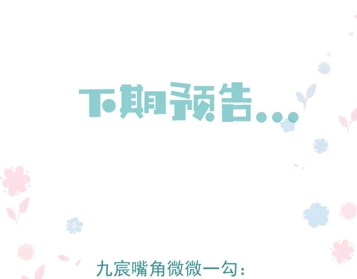 番外1 甜美岁月 第193页