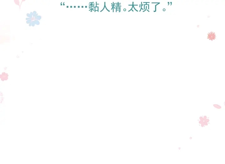 番外1 甜美岁月 第194页