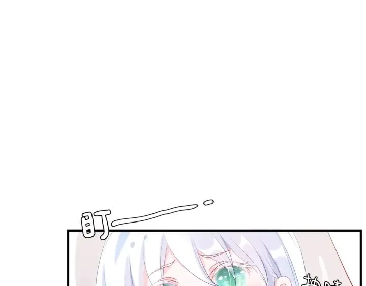 番外2 甜美契约 第4页