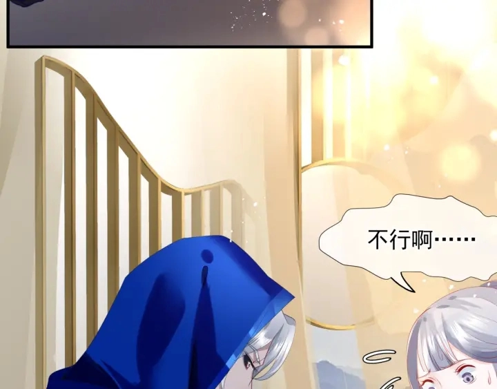 番外2 甜美契约 第12页