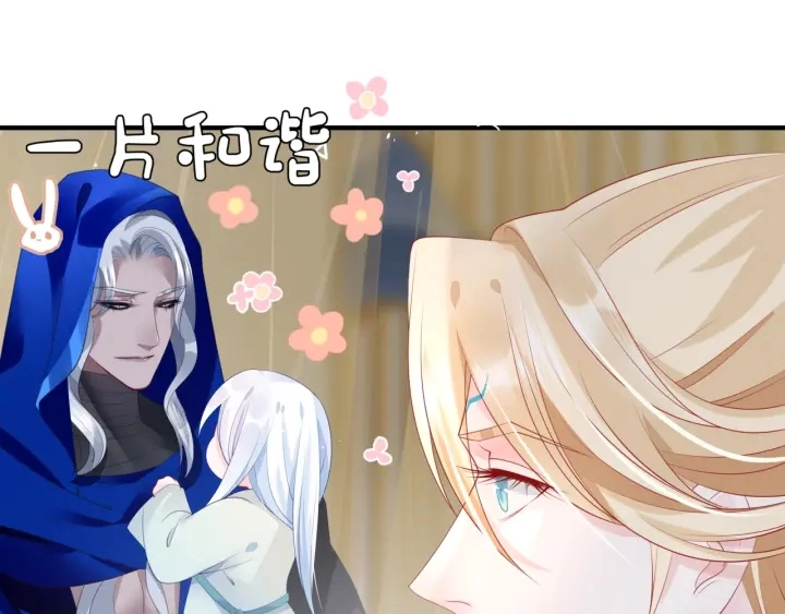 番外2 甜美契约 第15页