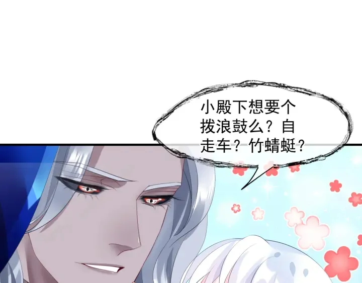 番外2 甜美契约 第17页