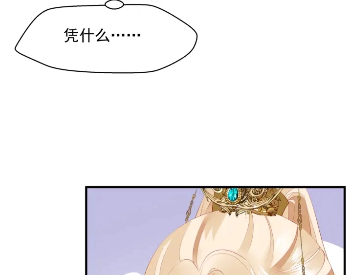 番外2 甜美契约 第20页