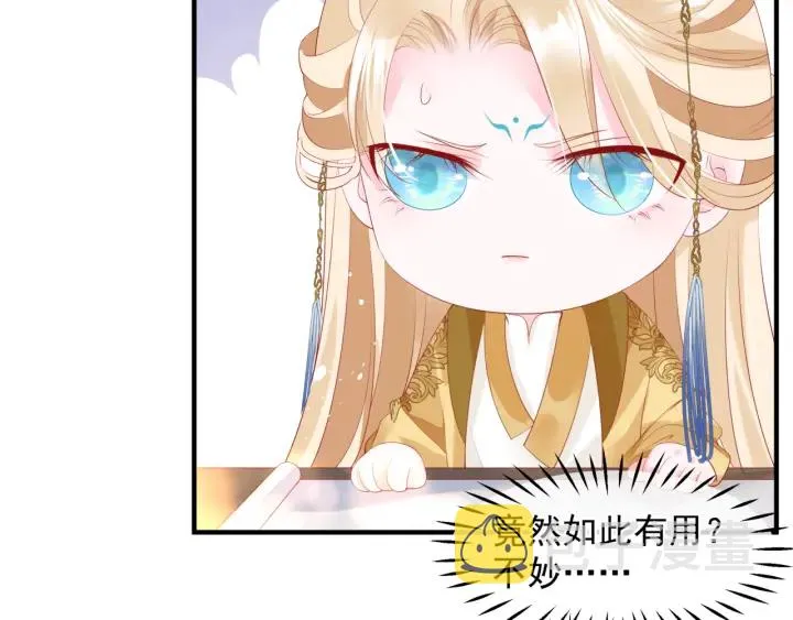 番外2 甜美契约 第21页