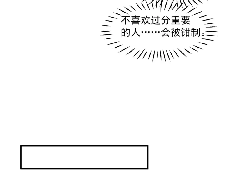 番外2 甜美契约 第22页