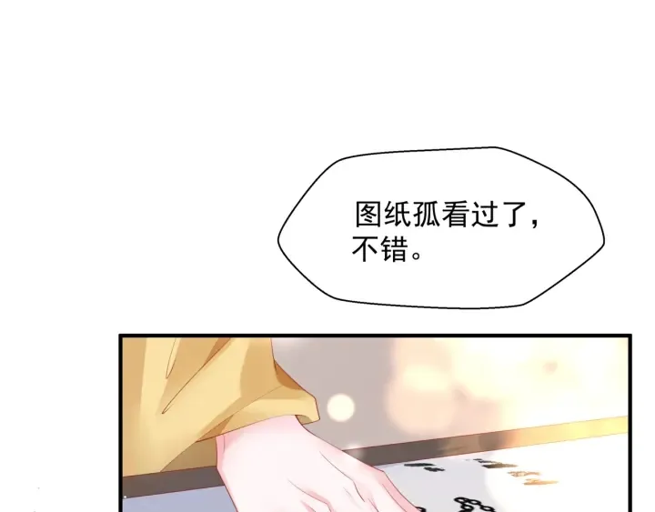 番外2 甜美契约 第23页