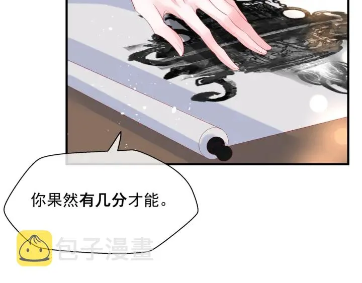 番外2 甜美契约 第24页