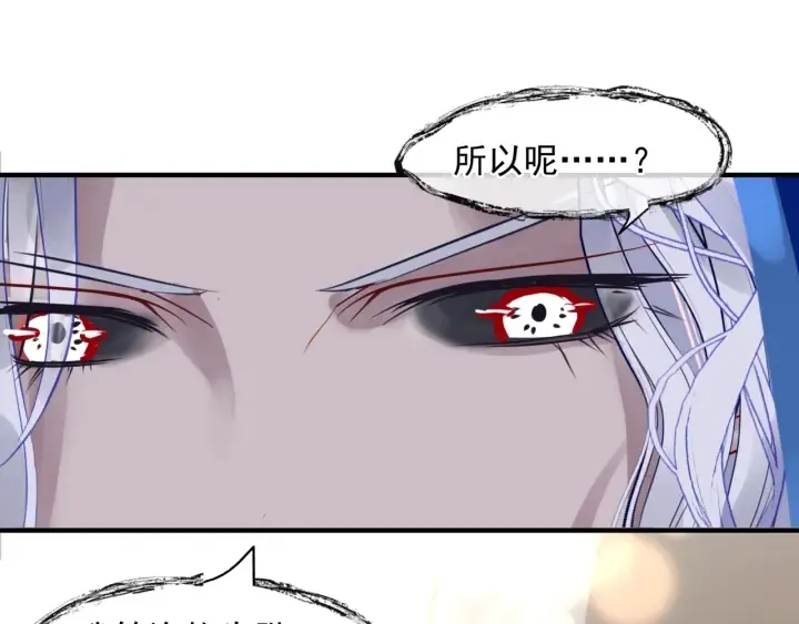 番外2 甜美契约 第26页