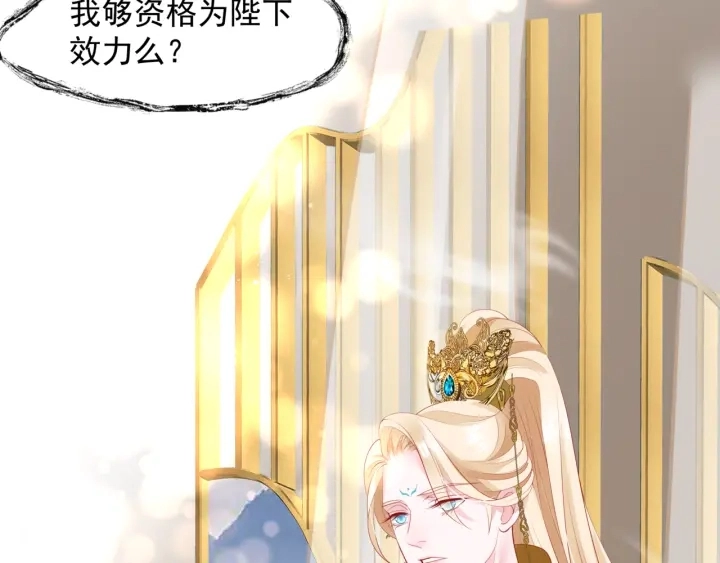 番外2 甜美契约 第27页