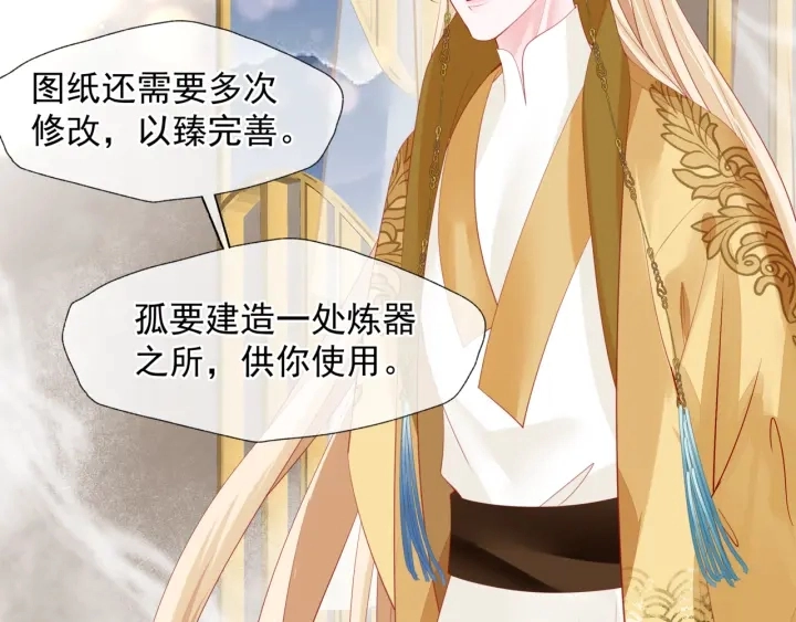 番外2 甜美契约 第28页