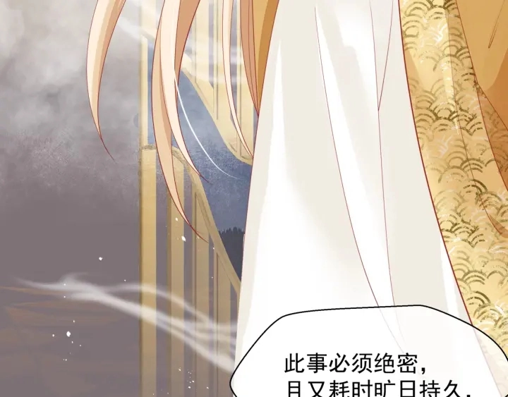 番外2 甜美契约 第29页