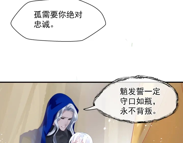 番外2 甜美契约 第31页