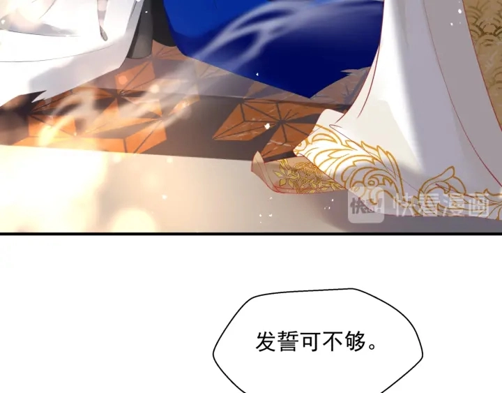 番外2 甜美契约 第33页