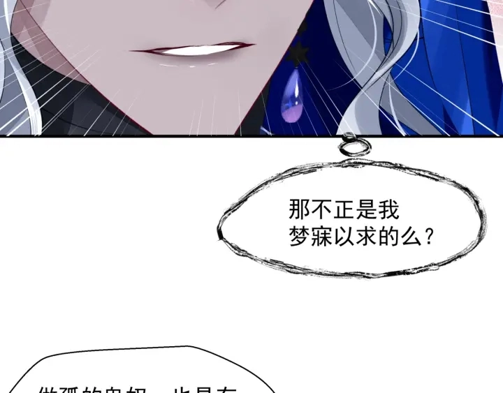 番外2 甜美契约 第38页
