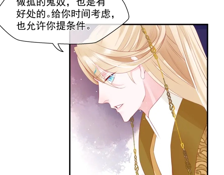 番外2 甜美契约 第39页