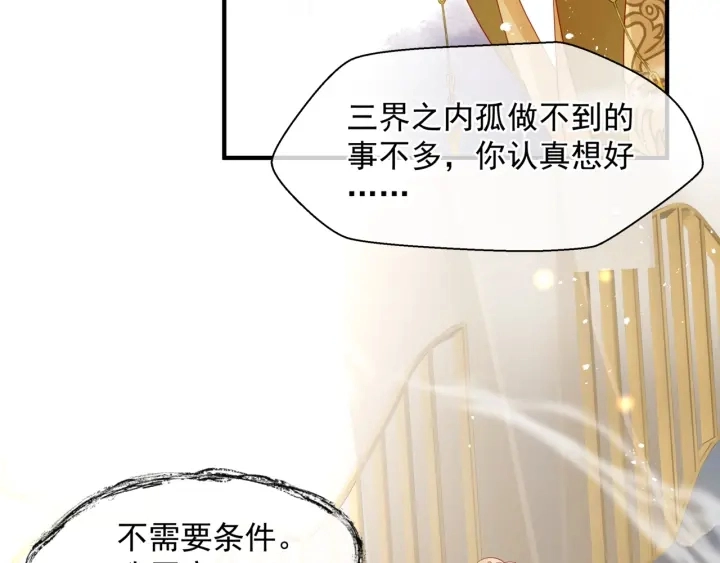 番外2 甜美契约 第40页